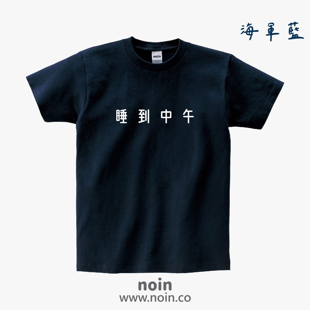 noin