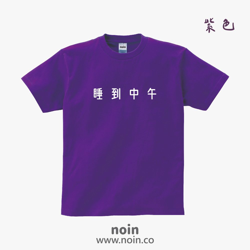 noin