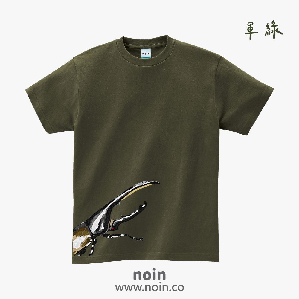 noin