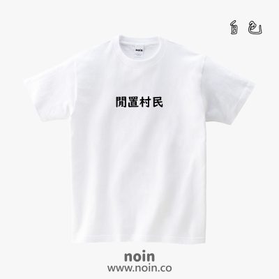 noin183_2024_w_01