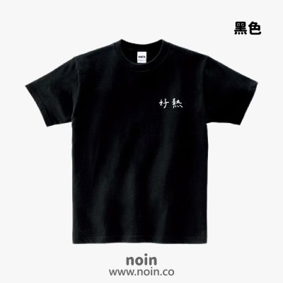 noin