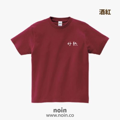noin