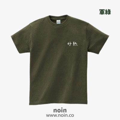 noin