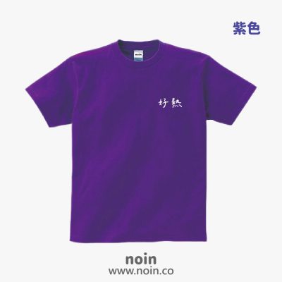 noin