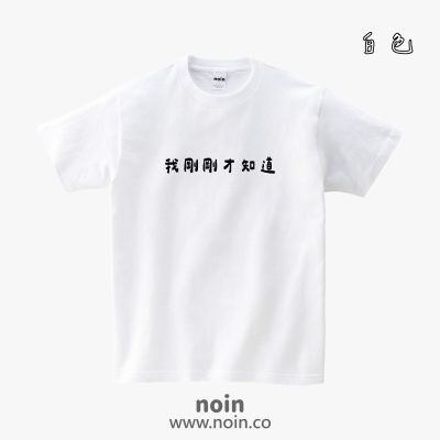 noin559_w_01