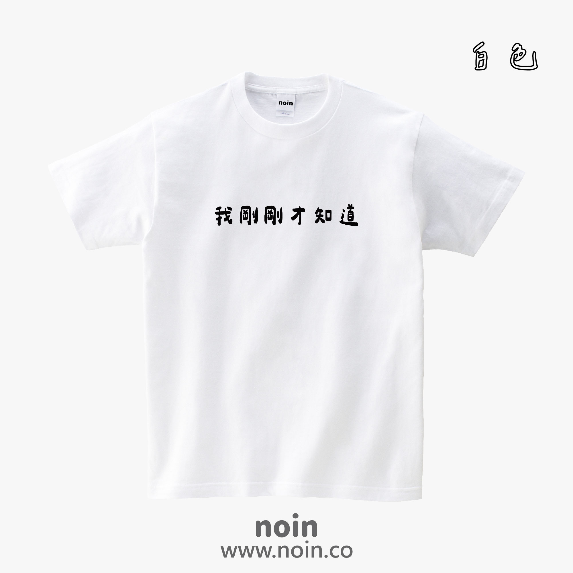 noin559_w_01