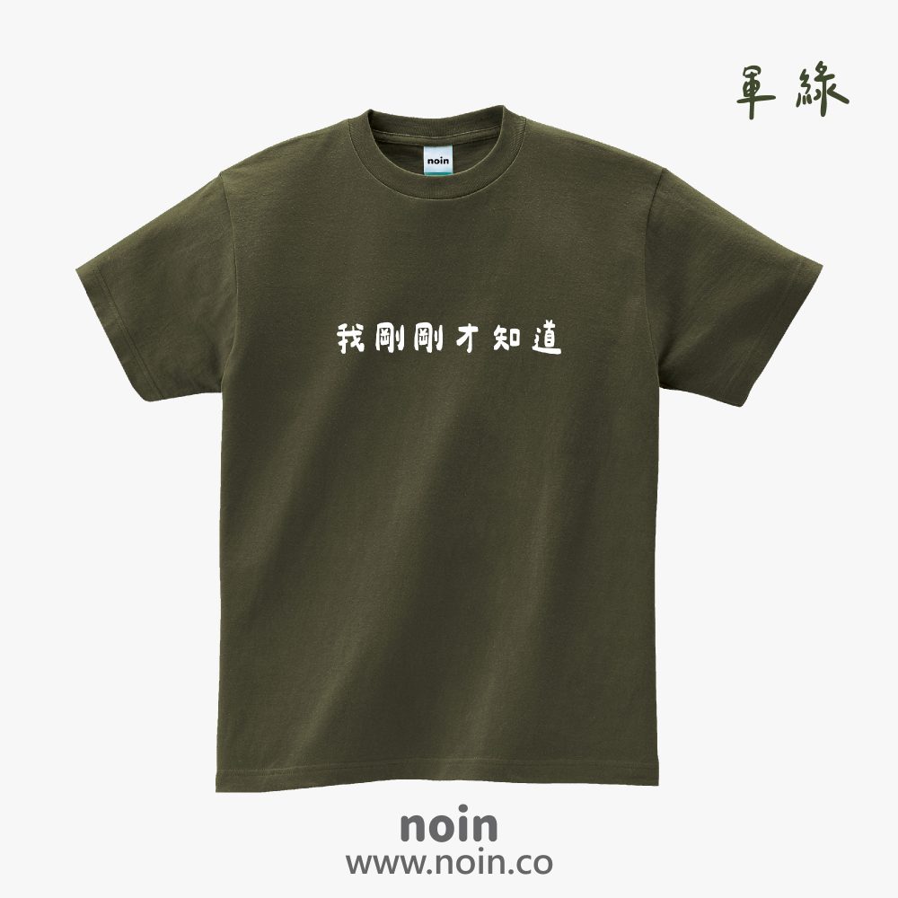 noin