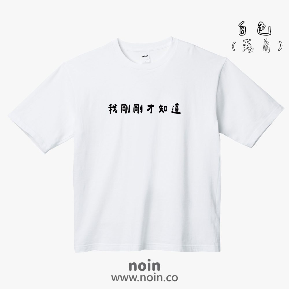 noin