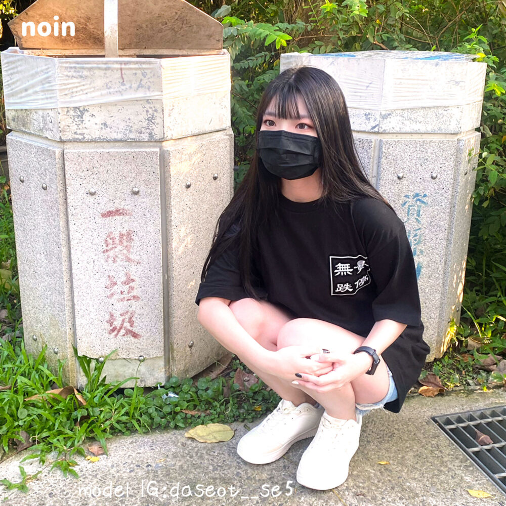 noin