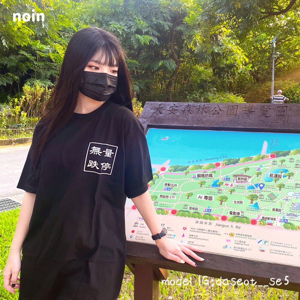 noin