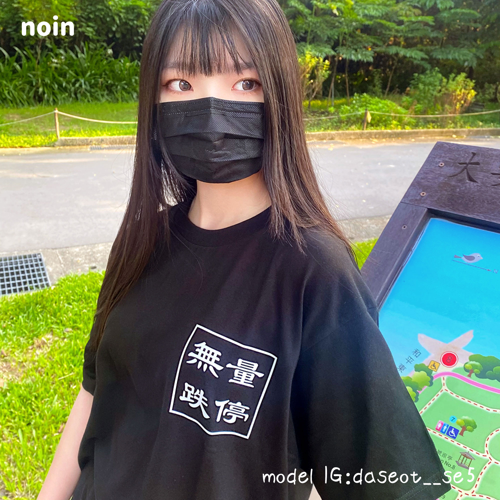 noin