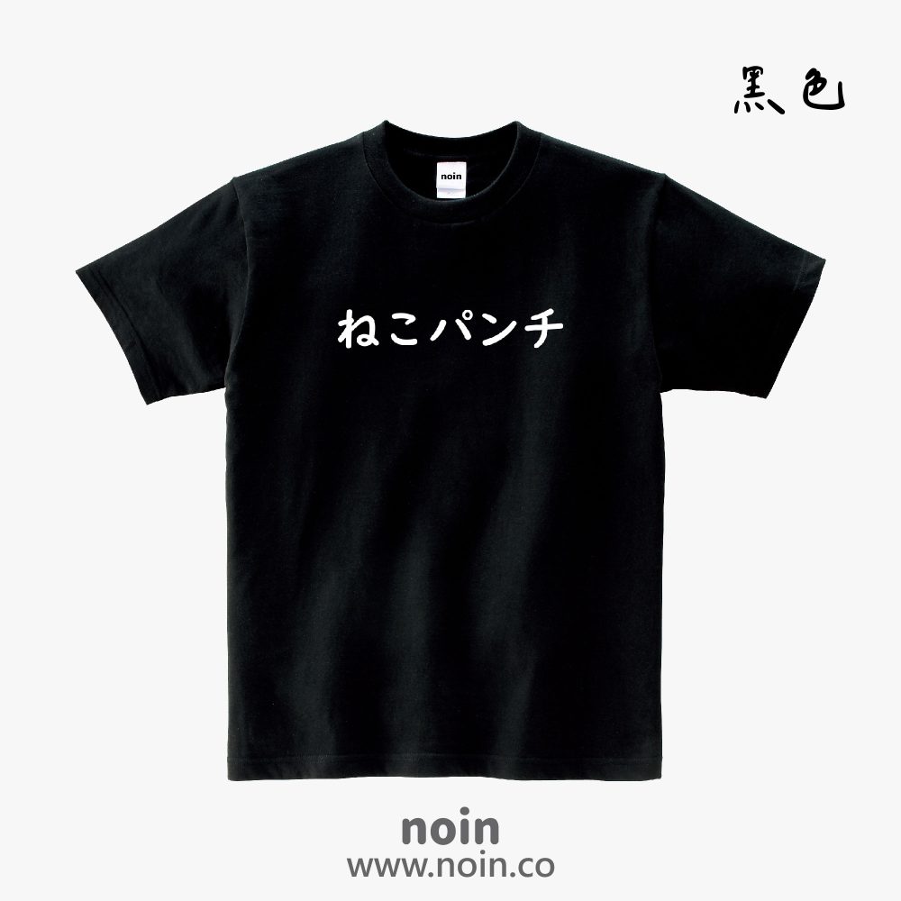 noin
