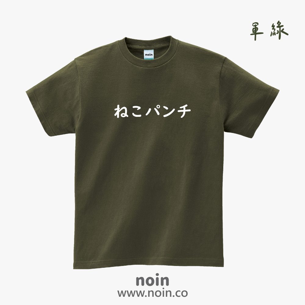 noin