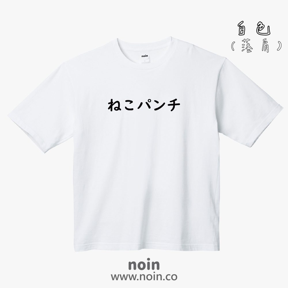 noin