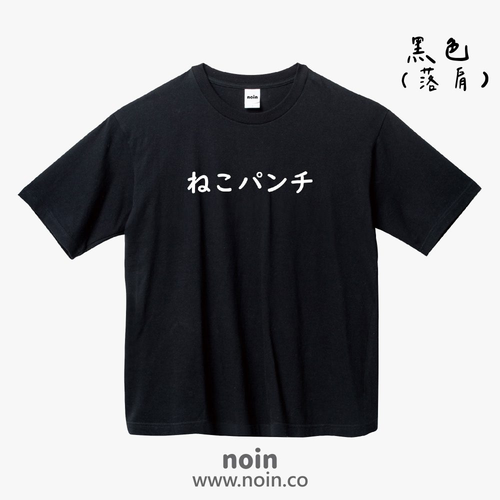 noin