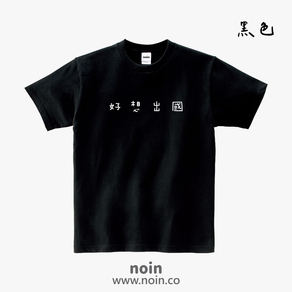 noin