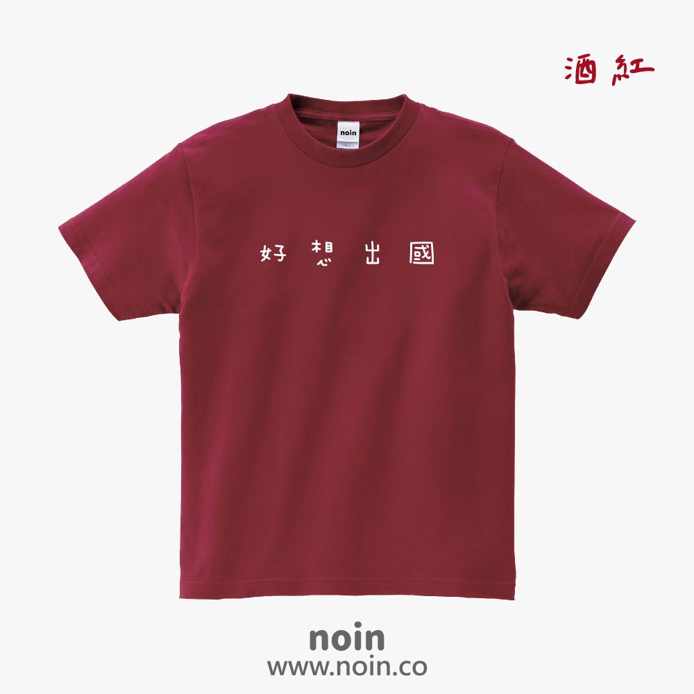 noin