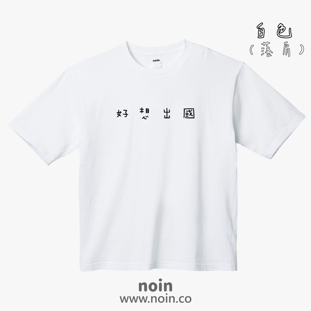 noin