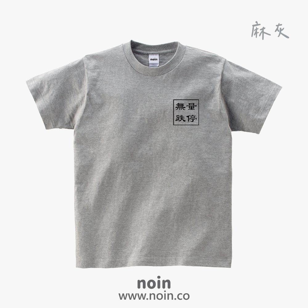 noin