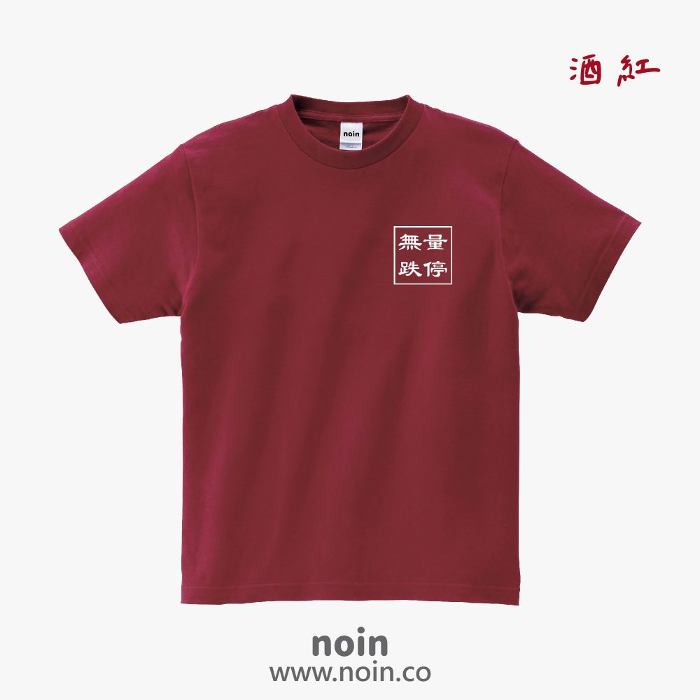 noin