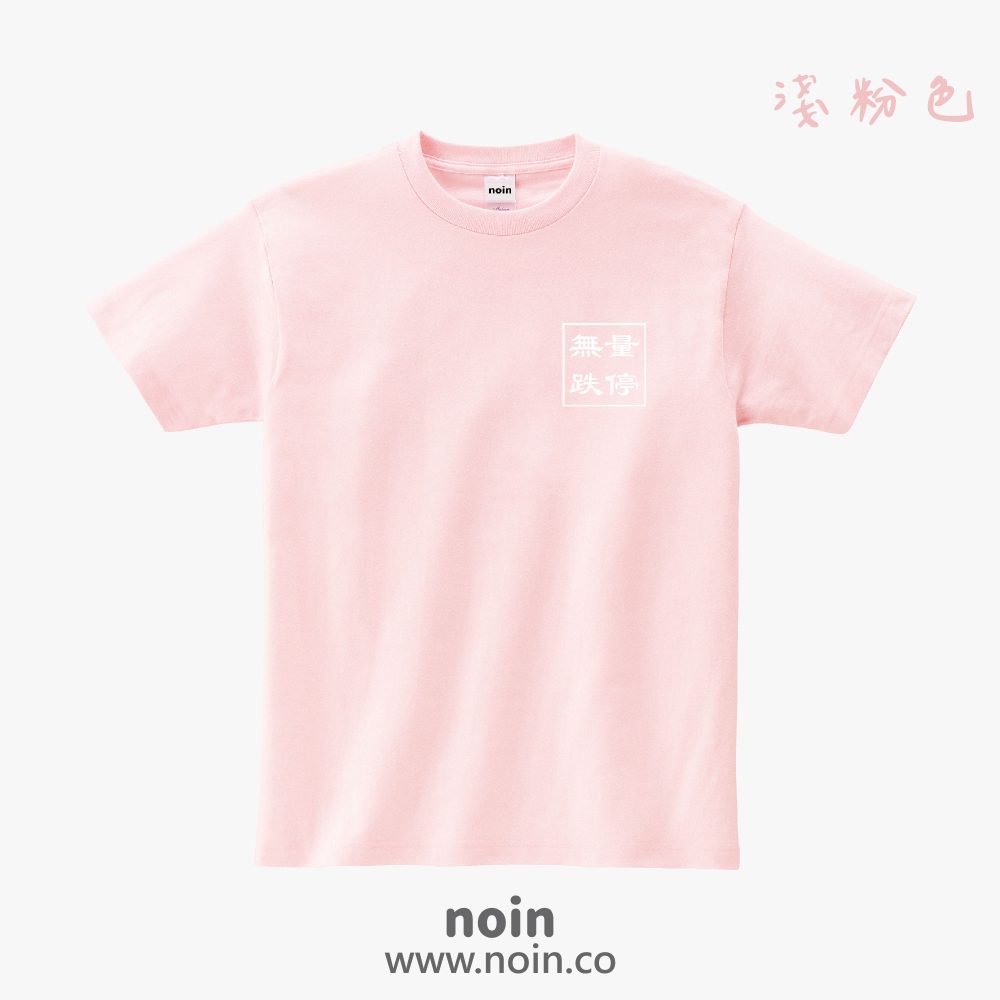 noin