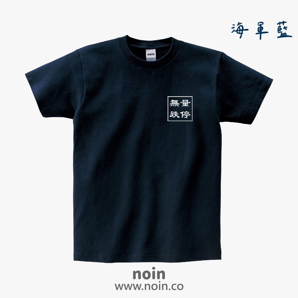 noin