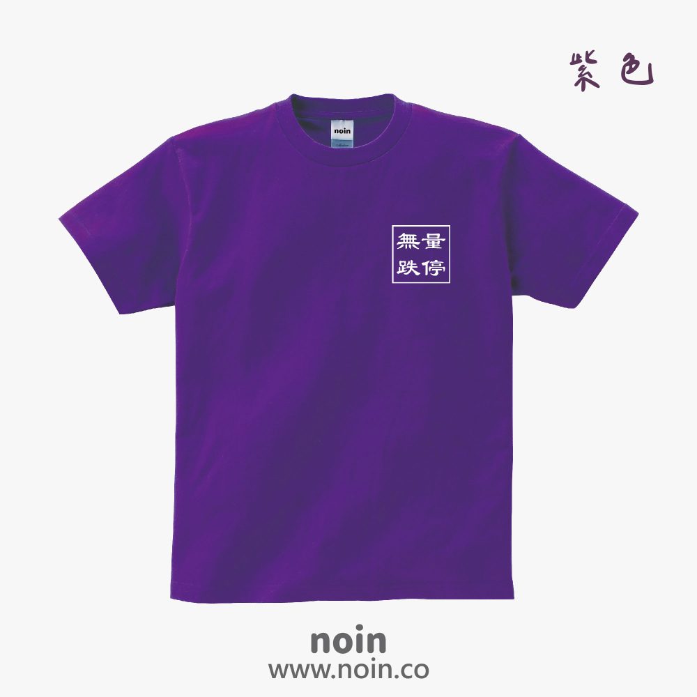 noin