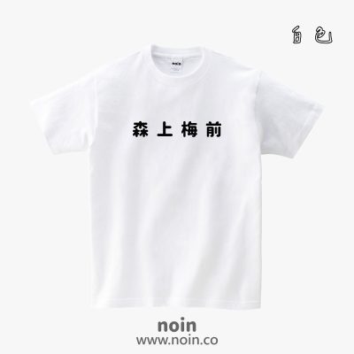 noin565_w_01