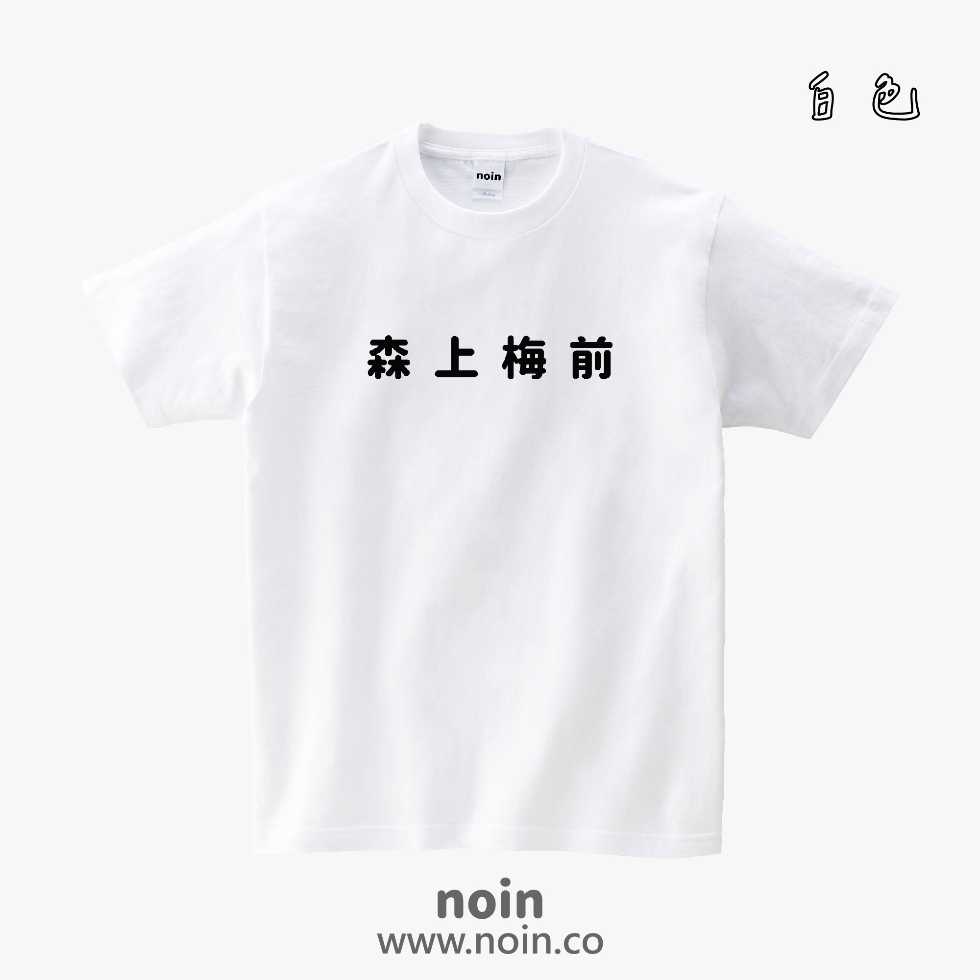 noin565_w_01
