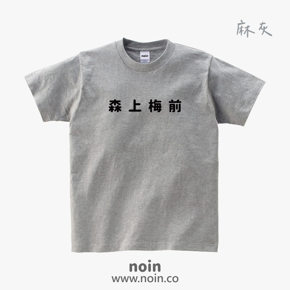 noin