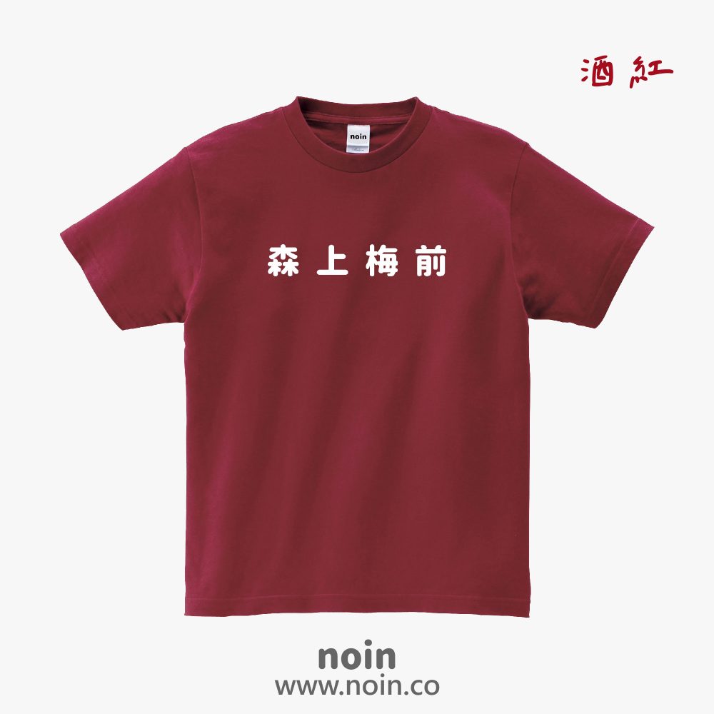 noin