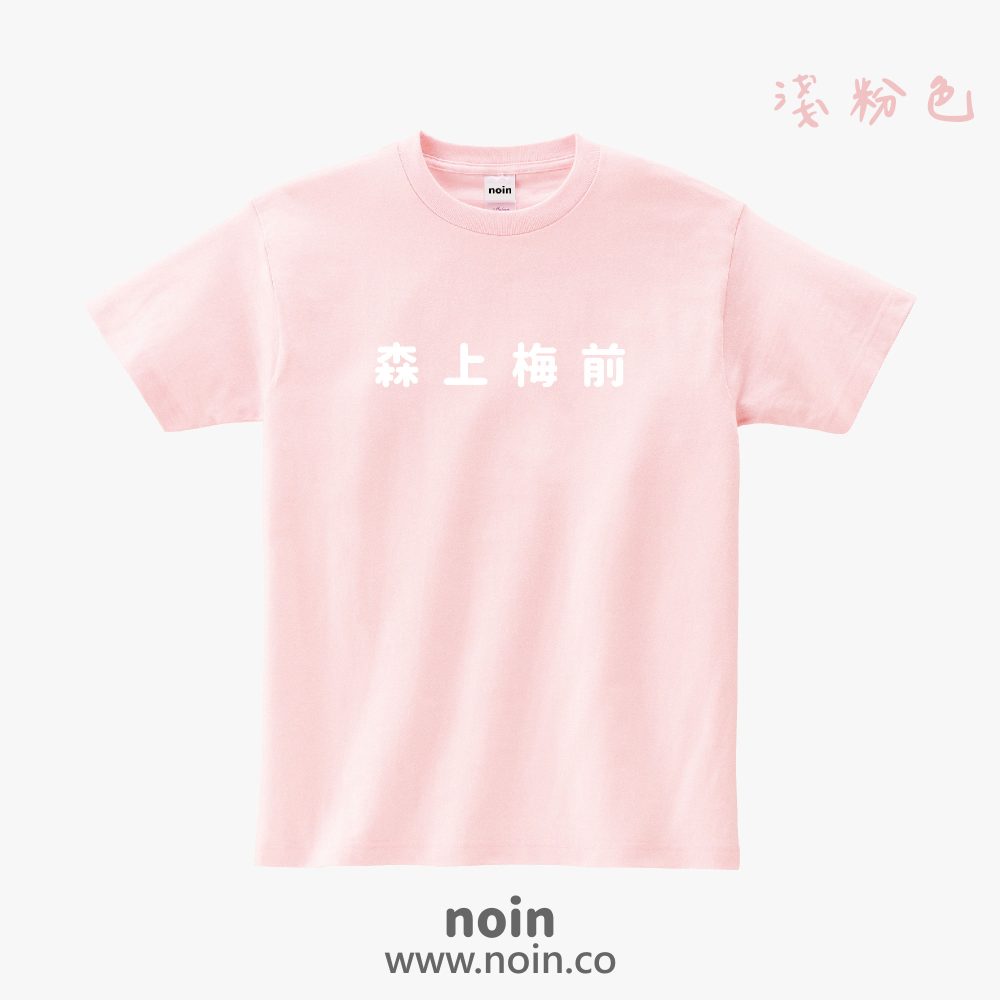 noin