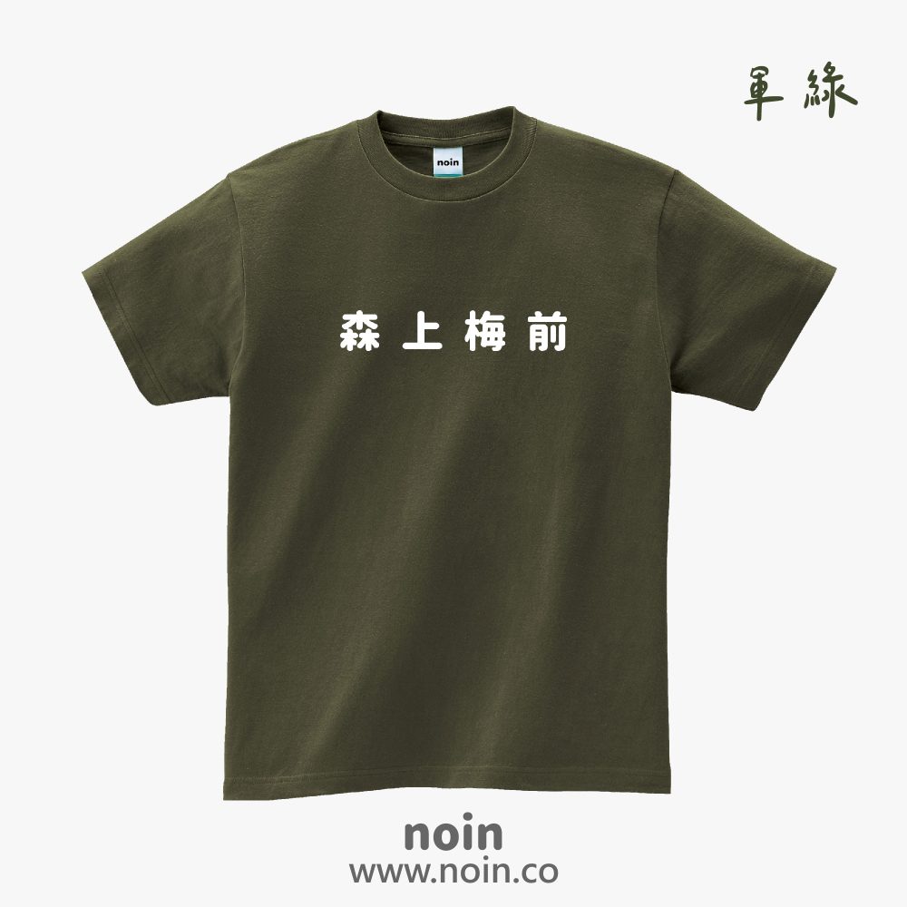 noin