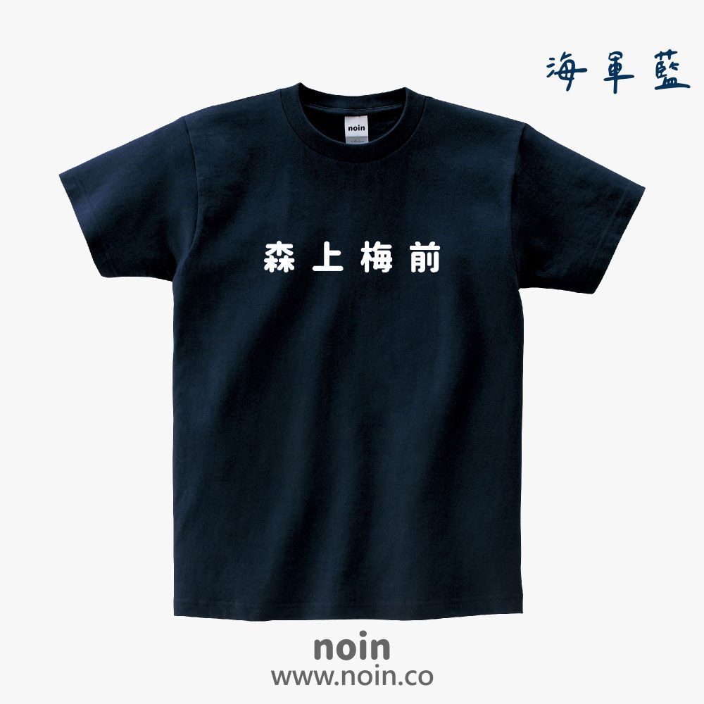 noin