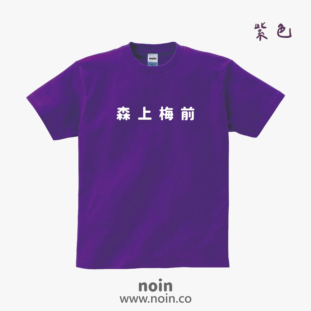 noin