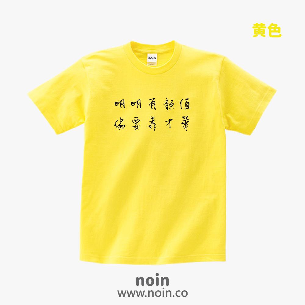 noin