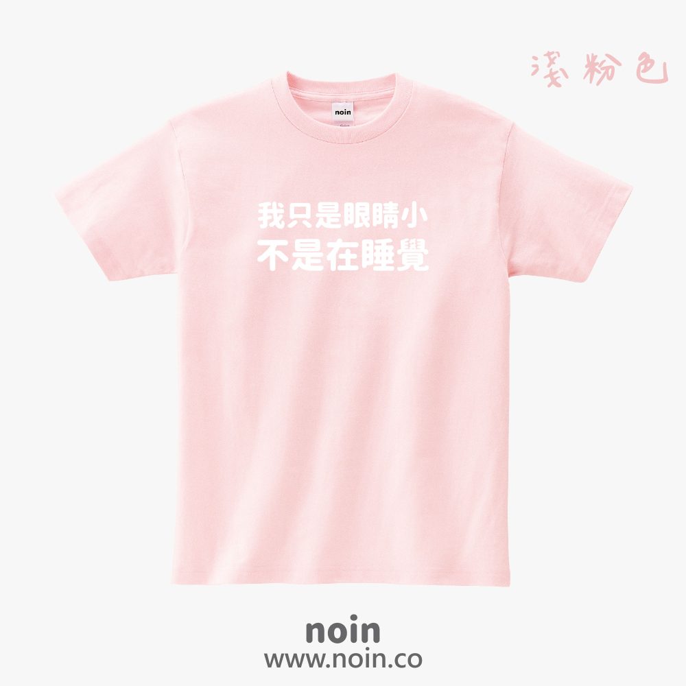noin