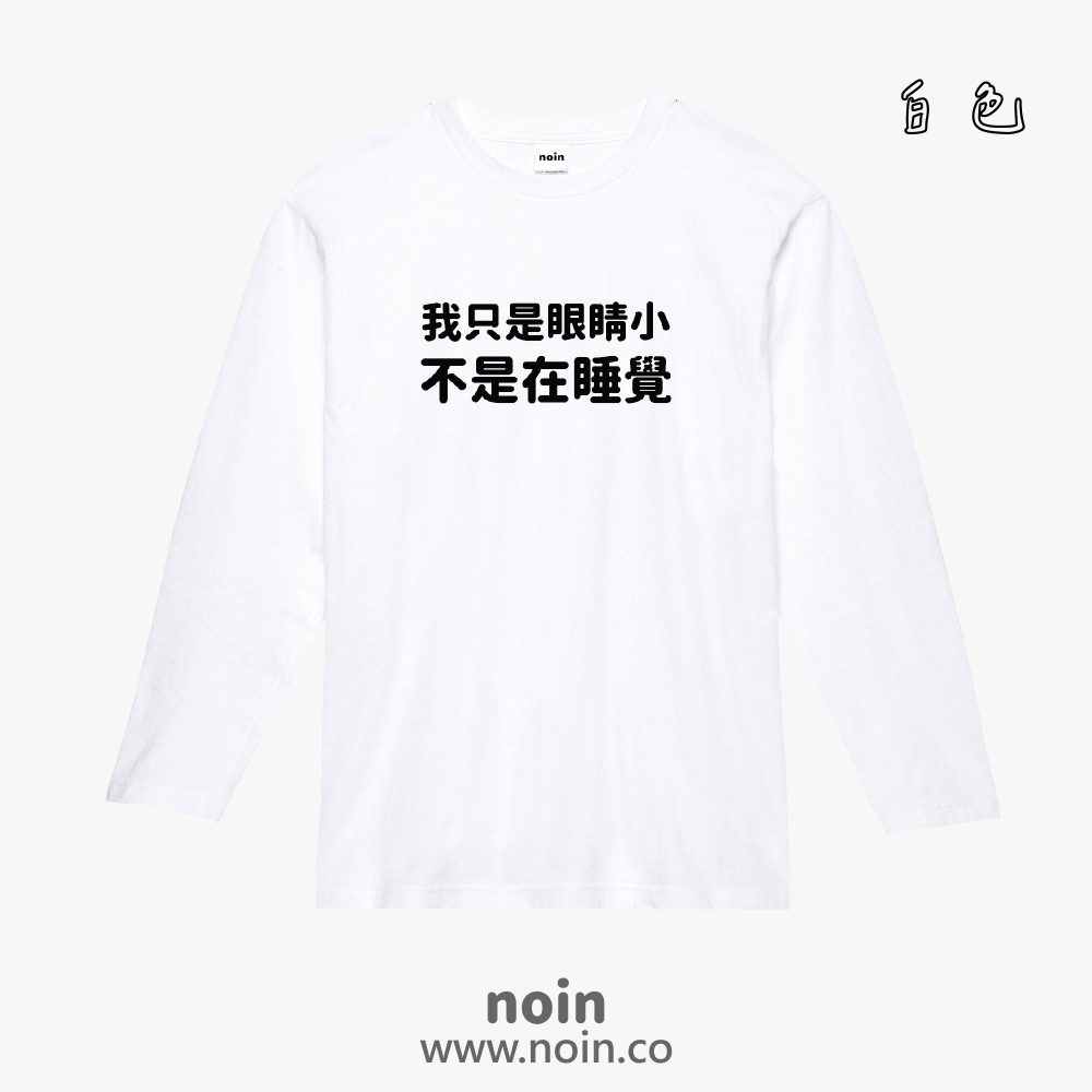 noin
