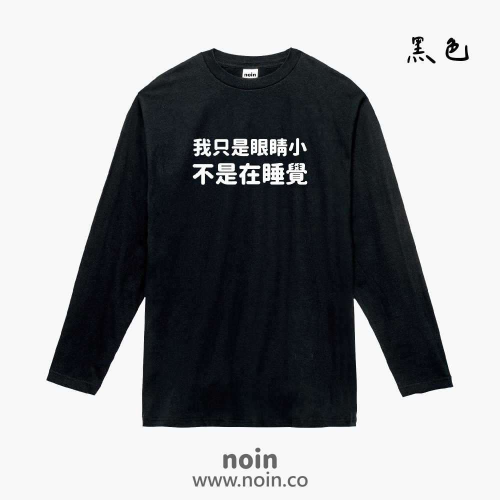 noin
