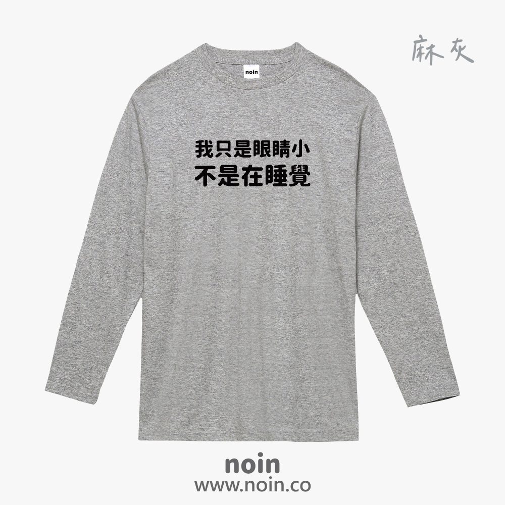 noin