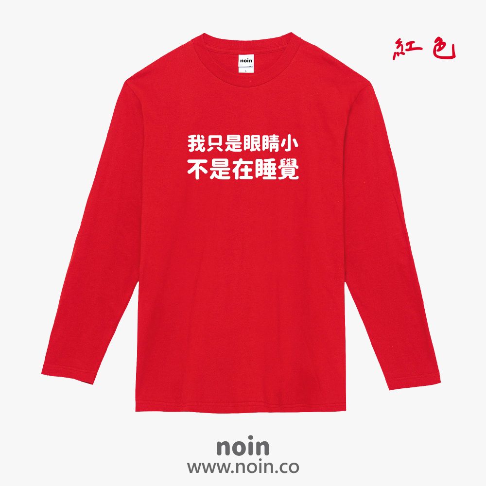 noin