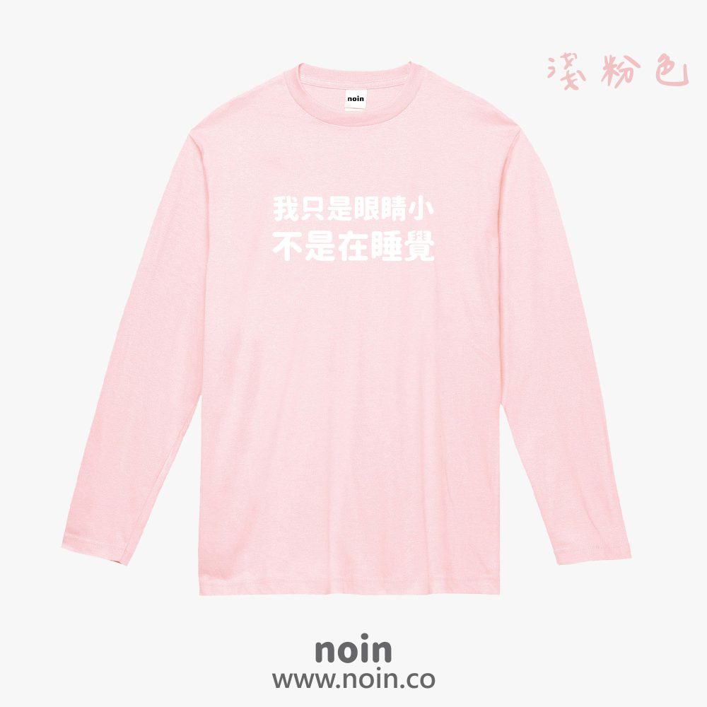 noin