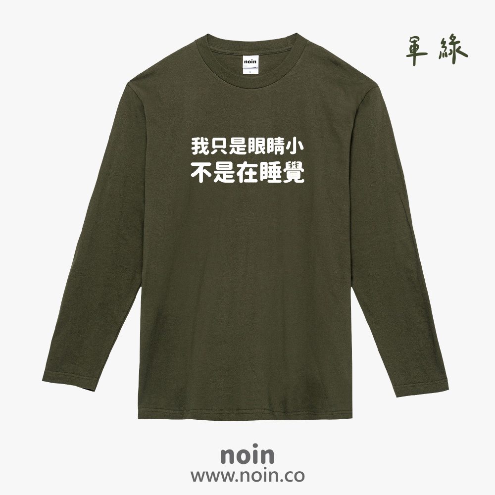 noin