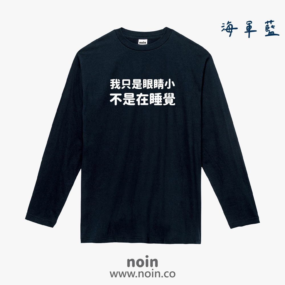 noin