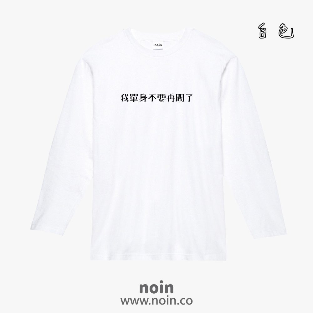 noin