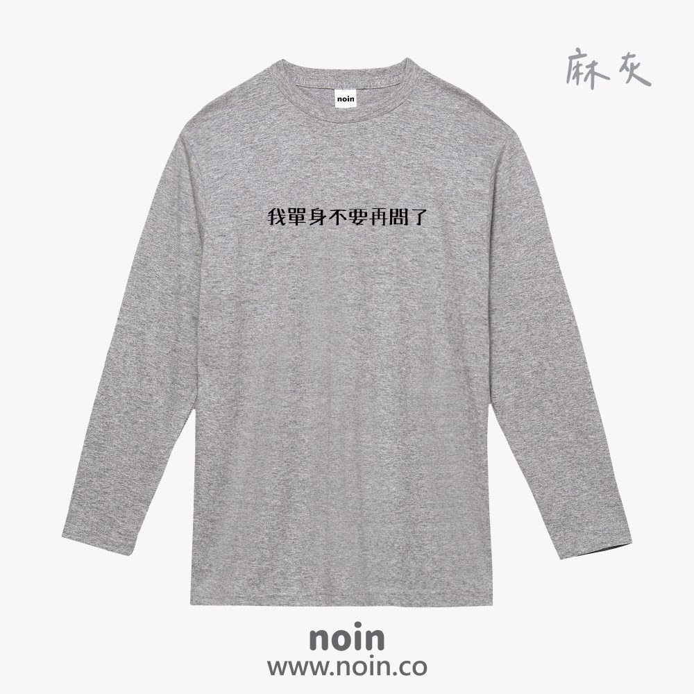 noin