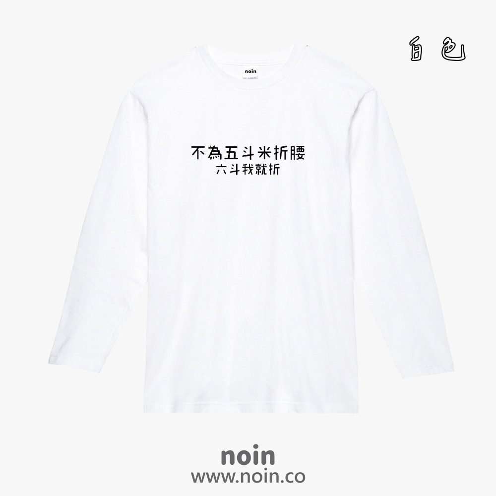 noin