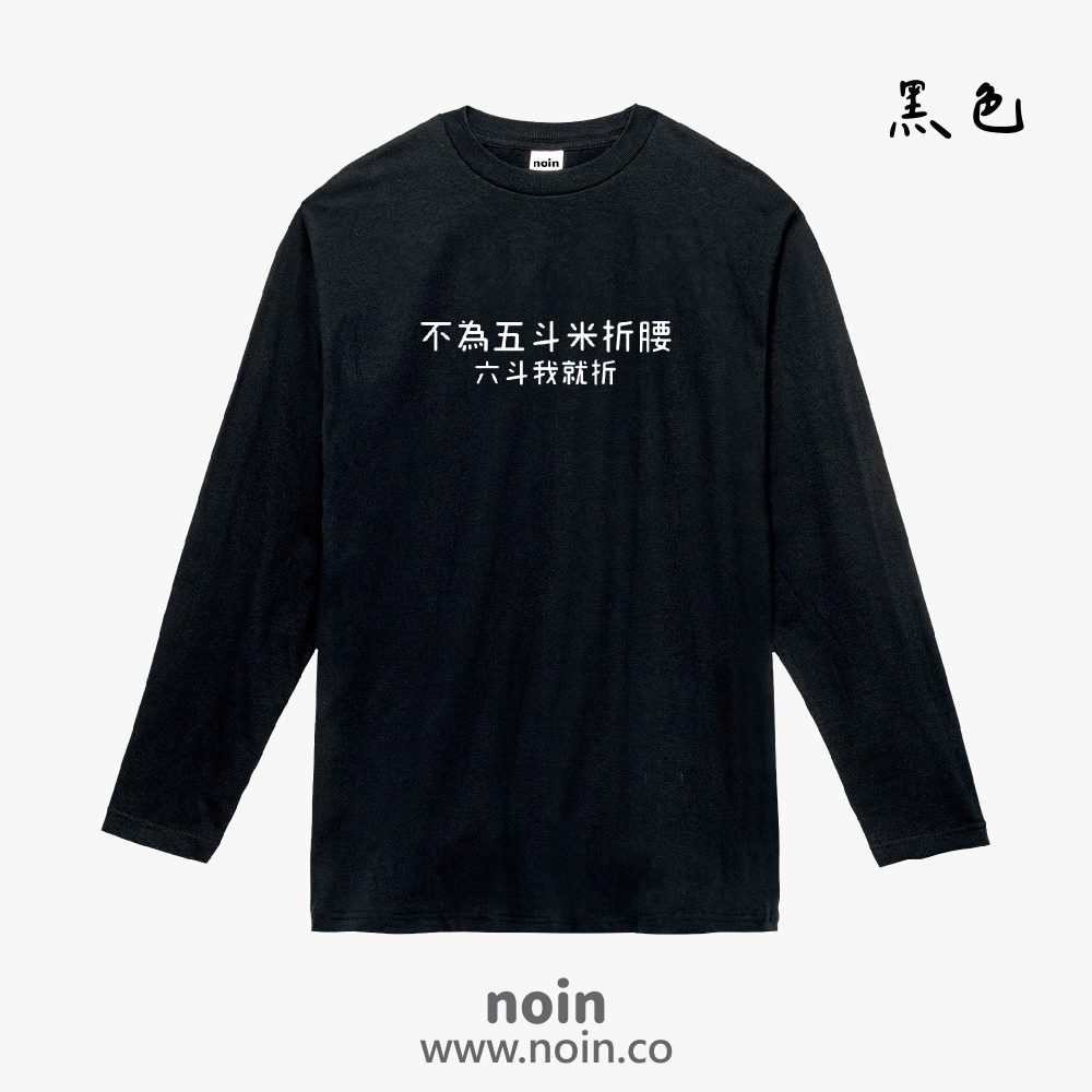 noin
