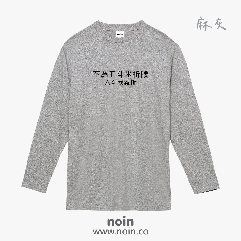 noin