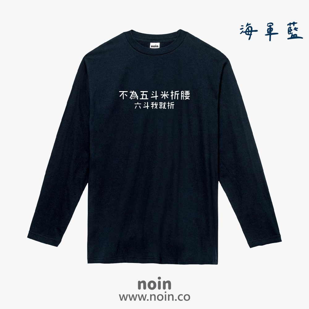 noin